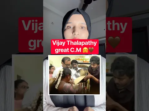 Vijay Thalapathy great C.M. #shorts #ytshorts #news #ytviral #youtube #dailynews
