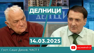ЕвроДикоф: Как българските екоталибани върнаха Банско в социализма