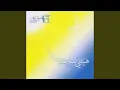 Lagu Ya Atiyan Fil Nassim (feat. Nabiha Yazbeck, Nizar Fares)