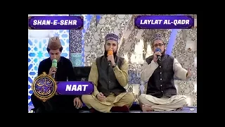 chamak tujh se paate hain naat 17th june 2017