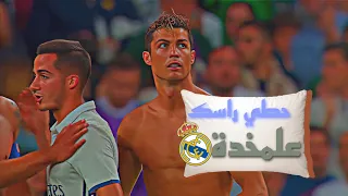 حطي راسك علمخدة رونالدو تصميم 4k 