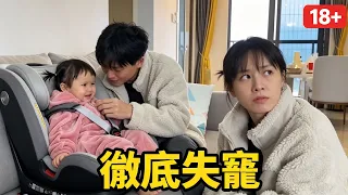 當你有個女兒奴的老公是種什麼體驗？媽媽徹底失寵的一天 #一家三口 #爸爸帶娃 #家有萌娃
