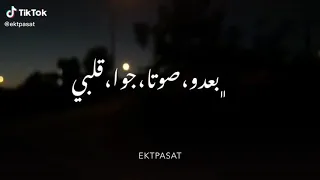 حلات واتس بعدو صوتا جوا قلبي 