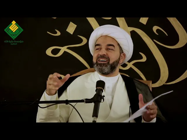 السنن الإلهية في القرآن الكريم (5) | الشيخ حامد الصالح | 6 رمضان 1440