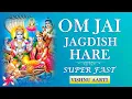 Download Lagu Om Jai Jagdish Hare Super Fast : Vishnu Bhagwan Ki Aarti | ॐ जय जगदीश हरे आरती सुपरफास्ट
