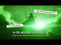 Download Lagu 《위키드》: 풀버전 아리아나 그란데 \u0026 신시아 에리보 - Defying Gravity 디파잉 [가사/해석/자막] Wicked (2024) Lyrics