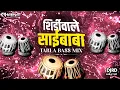 Download Lagu Shirdi Wale Sai Baba (Tabla Bass Mix) | Trending Dj Song 2025 sai baba song 