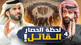 أصعب عام في حياة الرسول ﷺ المخلوق الأعظم 4 