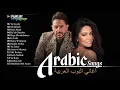 Lagu Arabic Love Songs – Romantic Full Album by Top Arab Artists | شيرين، رامي صبري، سعد لمجرد، حماقي