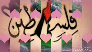 القدس لنا دندنها