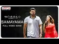 Lagu Samayama Full Video Song || Antariksham 9000 KMPH Video Songs || Varun Tej, Lavanya Tripathi
