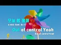 [TJ노래방] 에너제틱(Energetic) - SQS(문별,엑시) / TJ Karaoke