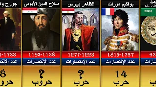 أعظم و أذكى قادة الحروب و الجنرالات في التاريخ 