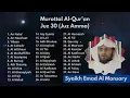Download Lagu Murottal Al-Qur’an Juz 30 (Juz Amma) - Syaikh Emad Al Mansary