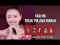 Download Lagu 今天不回家 - Jin Tian Bu Hui Jia - Hari Ini Tidak Pulang Rumah - Lagu Mandarin Subtitle Indonesia Pinyin