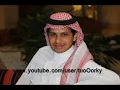 تركي العلي  - سبحانه مغير الاحوال  (جديد 2011)