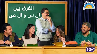    اللي فاكر فاكر     أتوبيس كومبليت مع الوجوه الجديدة دندنها