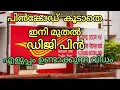 Digi Pin How to know your digi pin New Pincode system Postal department