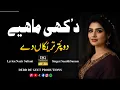 Lagu New Tappy Mahiye | دو پَتّر تَریَکاں دے | Lyrics Nazir Sultani|Singer Saad \u0026 Sanam|Punjabi Song 2026