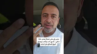 بحس إني مش جميلة ومش حابة شكلي نفسي أحب وأتحب ويجيني الزوج الصالح مثل البنات مصطفى حسني 