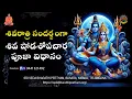 Download Lagu Shiva Puja Vidhanam  | శ్రీ శివ షోడశోపచార పూజవిధానం | #mahashivratri  #shivapuja #SVBP
