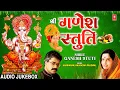 Lagu बुधवार Specialश्री गणेश स्तुति सर्वश्रेष्ठ भजन संग्रह,Shree Ganesh Stuti, HARIHARAN,ANURADHA PAUDWAL