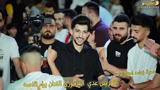 دحية زعامه احنا زعامه مع الفنان براء تلاحمه مهرجان العريس عدي الفاخوري تسجيلات وتر Tasjilat Watar 