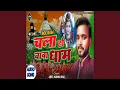 Download Lagu Chala Ho Baba Dham
