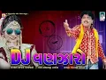 Download Lagu DJ vanjaro - DJ__વણઝારો__2019
