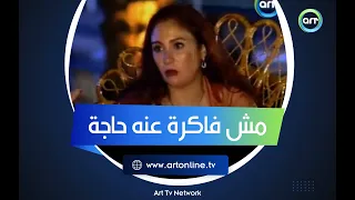 رافضة حتى تفتكر اسمه مأساة الجميلة شيرين مع جوزها وليه قررت تنساه 