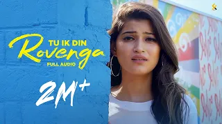 tu ik din rovenga full song guri othian kaku mehnian latest punjabi song 2019 4x music