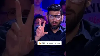 ابتعد عن المنافق سريعا 