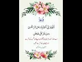 Download Lagu #ringtone #quran #islamicquotes #goldenwords #qurantilawathearttouchingvoice