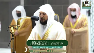 سورة مريم كأنك أول مرة تسمعها بتلاوة كردية آسرة تراويح ليلة 30 رمضان 1442 الشيخ ماهر المعيقلي 