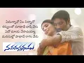 Download Lagu Emannavo Em Vinnano...Nava Manmadhudu|Samantha|Full video song lyrics in telugu|Telugu lyrics tree|