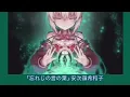忘れじの言の葉  歌詞付き