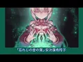 Lagu 忘れじの言の葉  歌詞付き