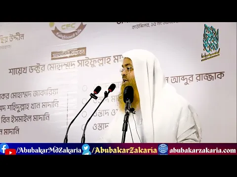 ১৫. যা সালাফদের মানহাজ নয়।