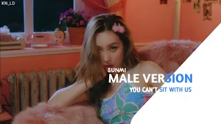 Download 선미 (SUNMI) 'You can't sit with us' MALE VERSION MP3