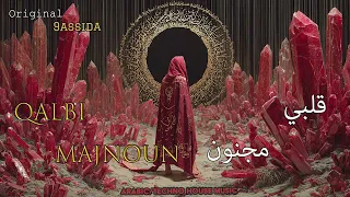                 قلبي مجنون                             دندنها
