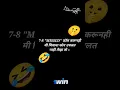 Download Lagu #marathicomedy #viral #mitra #friends #bestfriend #dosti #jigri #marathireel #instagram