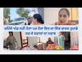 Download Lagu ਇਹ ਵੀ ਇੱਕ ਬਹੁਤ ਵੱਡਾ ਮਸਲਾ ਬਣ ਗਿਆ#funny#bassivlogs#punjabi 