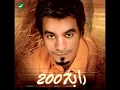 Rabeh Saqer ... Afhamaak | رابح صقر ... افهمك