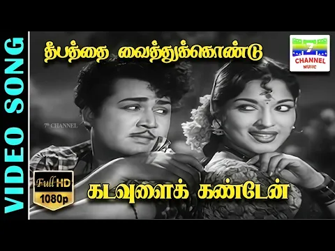 Deepathai Vaithu - YouTube