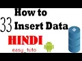 33 Insert Data into Database Android App Development Series HINDI