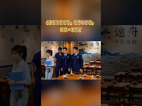 해산물 값 올리길래 납품 끊었더니 여동생네가 당황했다 20화
