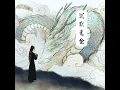 沉默是金