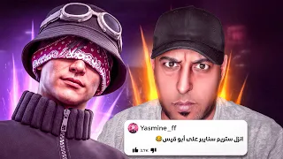 مقلب النوب في ابو قيس   دندنها