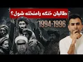 The Rise of the Taliban Explained Ishaq Sadat