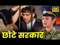 Download Lagu हर मोड़ पे मिल जाते हैं हमदर्द हज़ारों.. शायद मेरी बस्ती में अदाकार बहुत हैं |Govinda | Shilpa Shetty